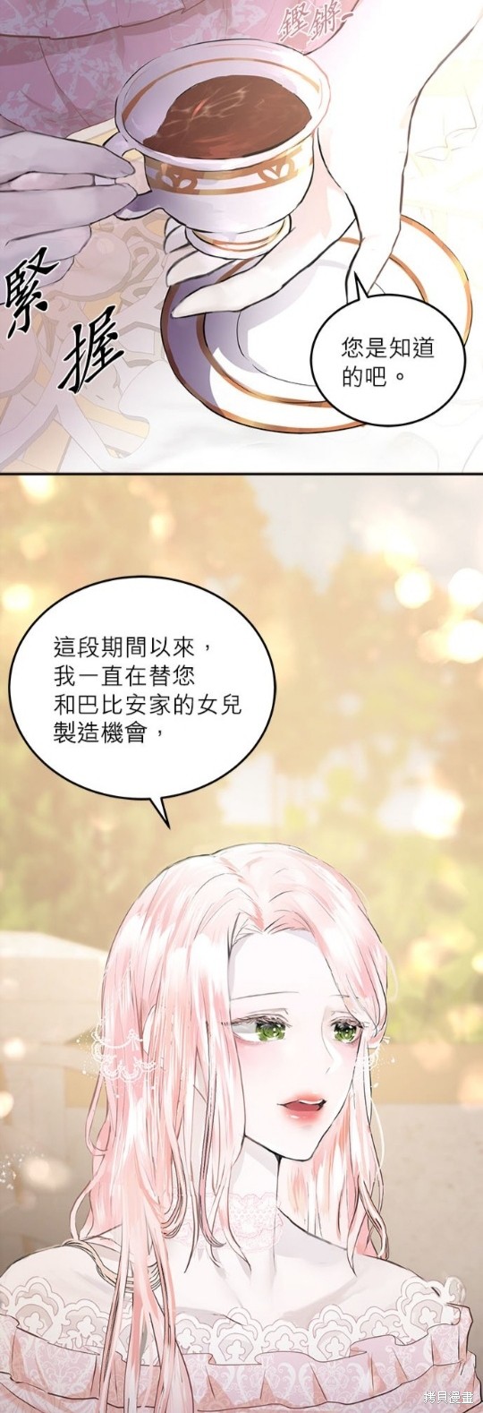 《恶女就该狠狠拒婚》漫画最新章节第1话免费下拉式在线观看章节第【7】张图片