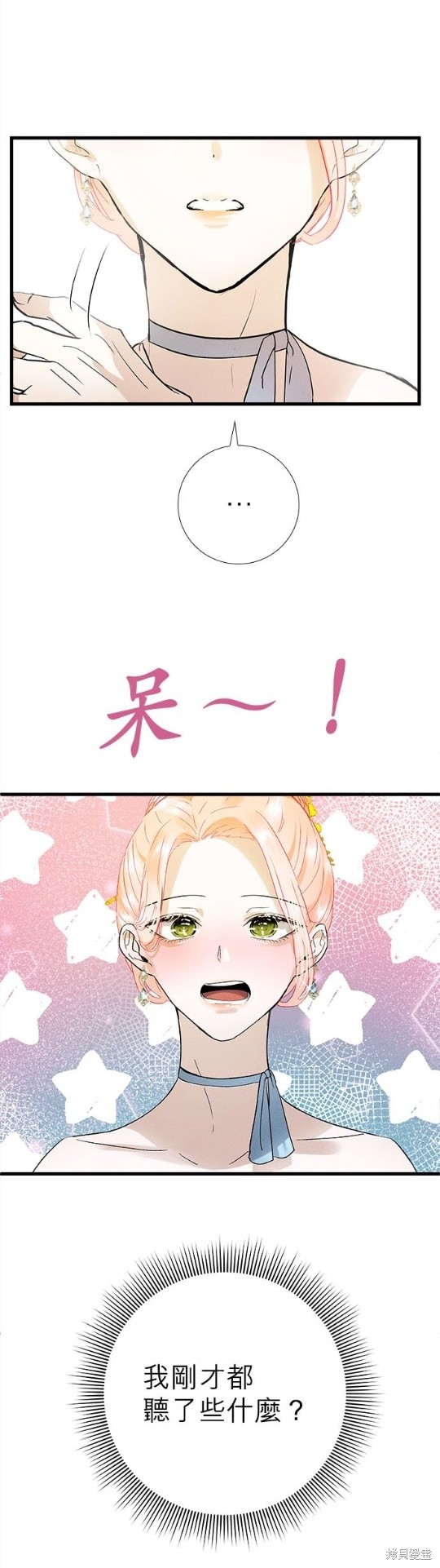 《恶女就该狠狠拒婚》漫画最新章节第11话免费下拉式在线观看章节第【30】张图片