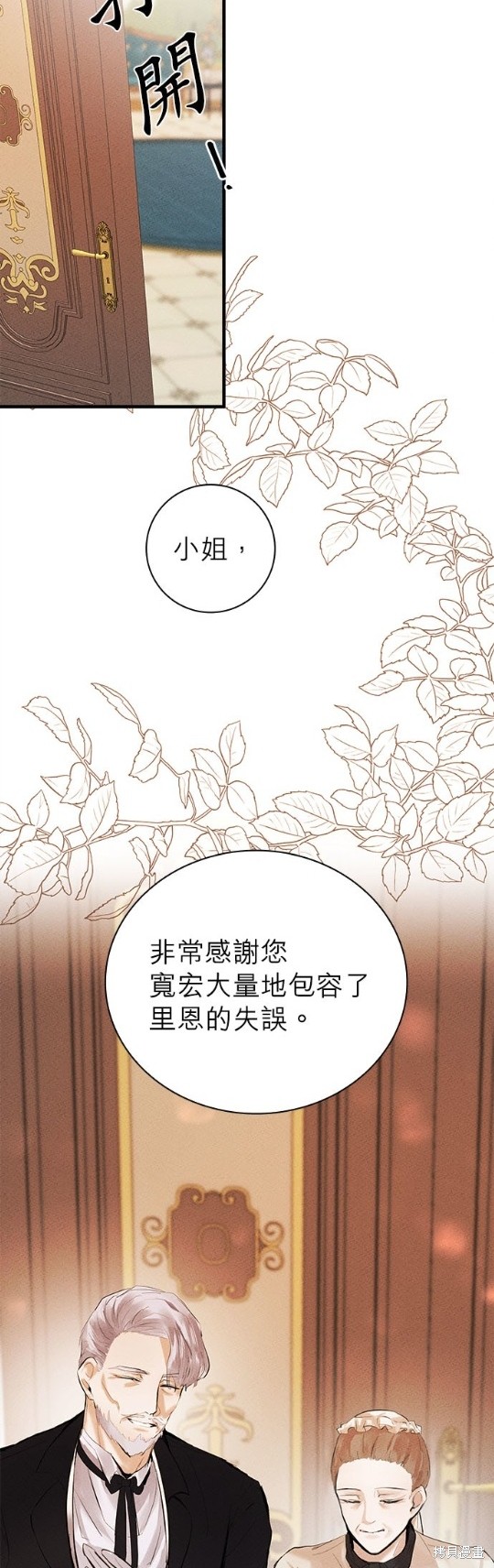 《恶女就该狠狠拒婚》漫画最新章节第5话免费下拉式在线观看章节第【47】张图片