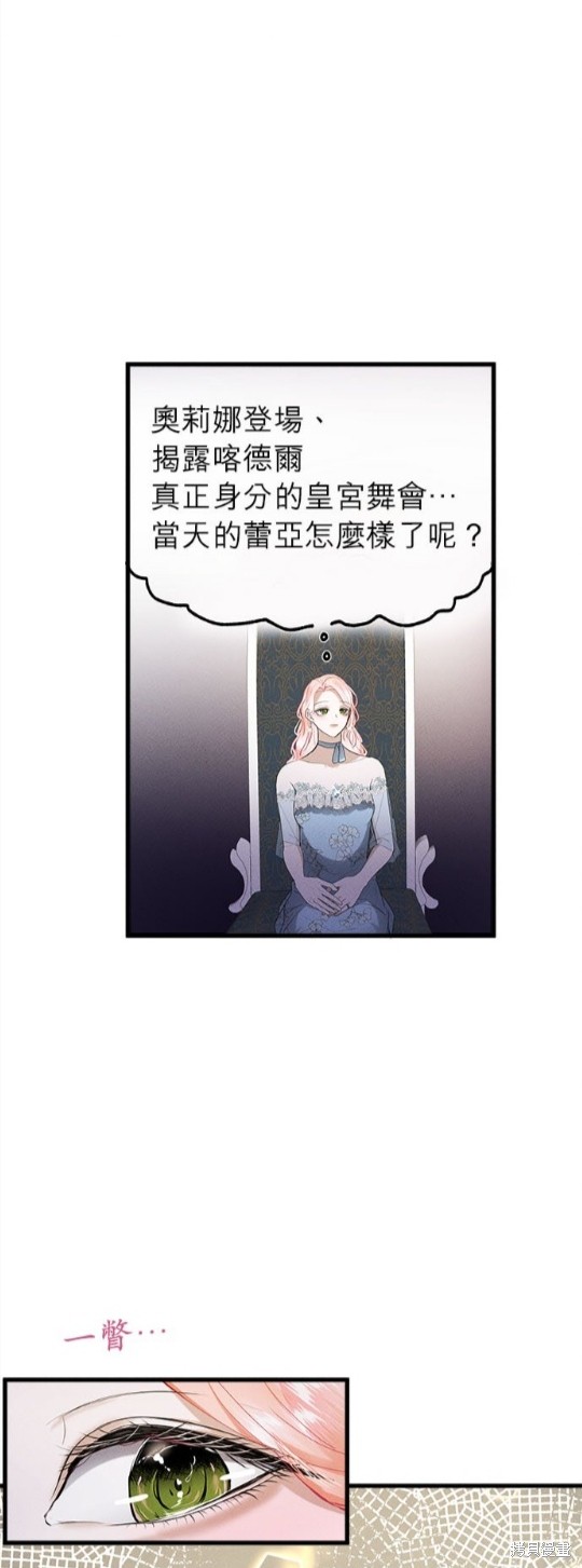 《恶女就该狠狠拒婚》漫画最新章节第15话免费下拉式在线观看章节第【36】张图片
