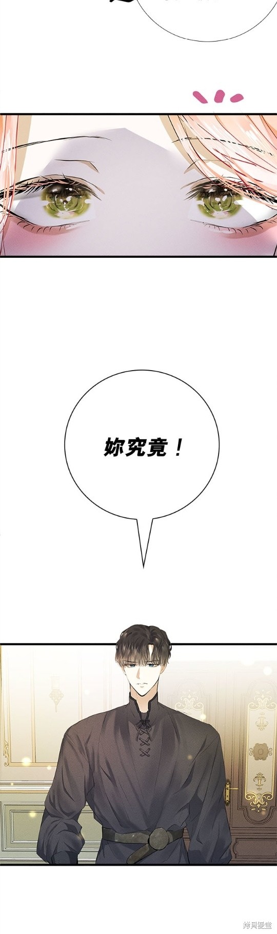 《恶女就该狠狠拒婚》漫画最新章节第10话免费下拉式在线观看章节第【19】张图片