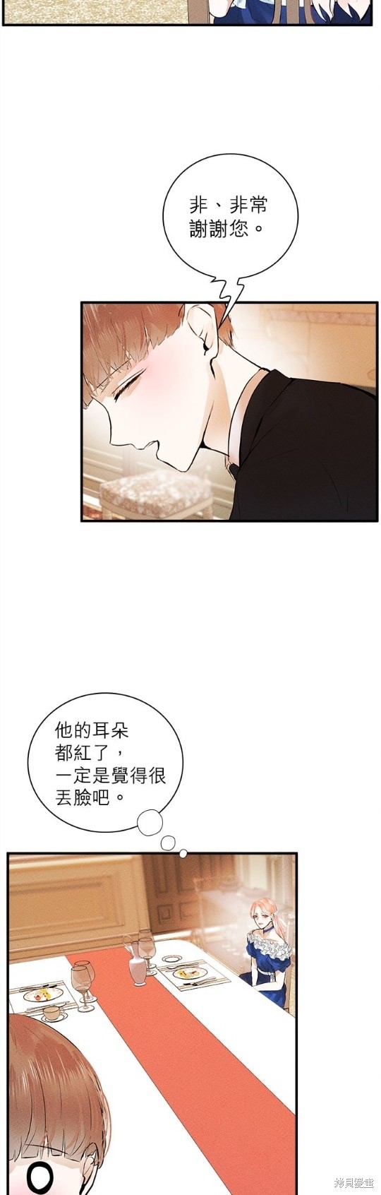 《恶女就该狠狠拒婚》漫画最新章节第4话免费下拉式在线观看章节第【39】张图片