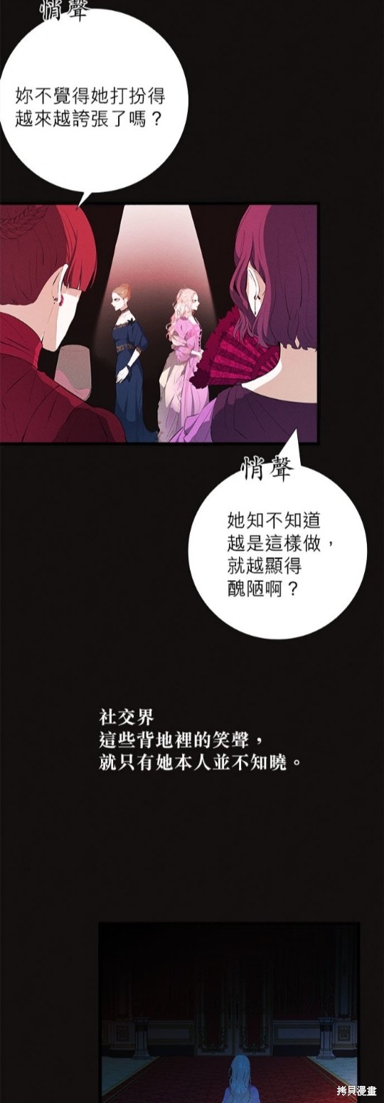《恶女就该狠狠拒婚》漫画最新章节第10话免费下拉式在线观看章节第【35】张图片