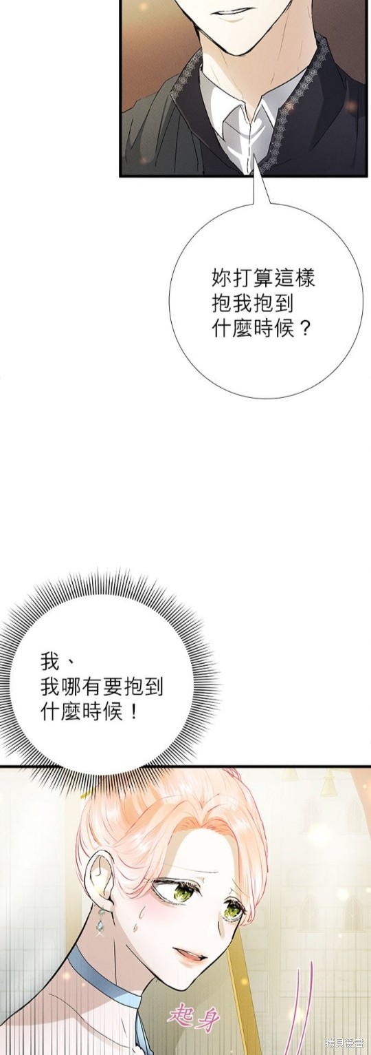 《恶女就该狠狠拒婚》漫画最新章节第12话免费下拉式在线观看章节第【2】张图片