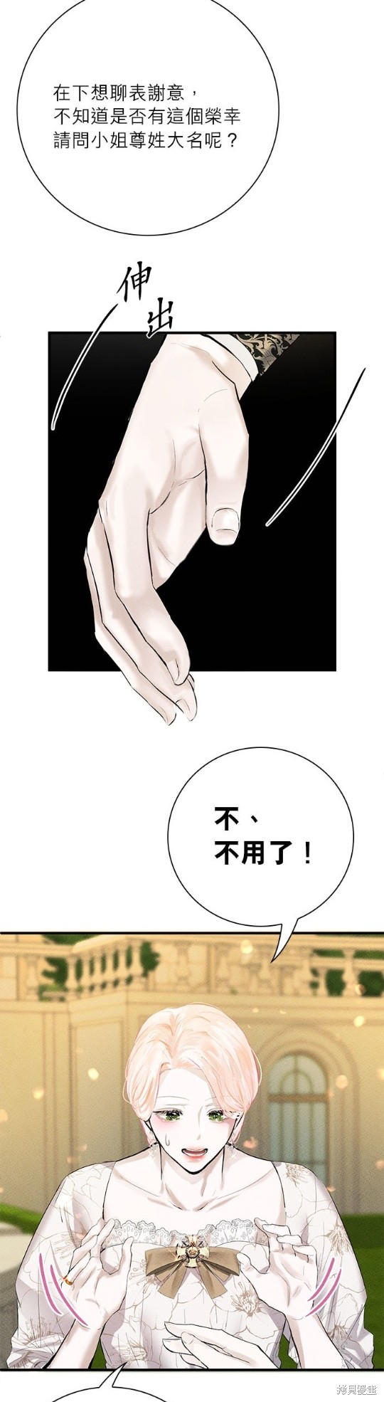 《恶女就该狠狠拒婚》漫画最新章节第7话免费下拉式在线观看章节第【7】张图片