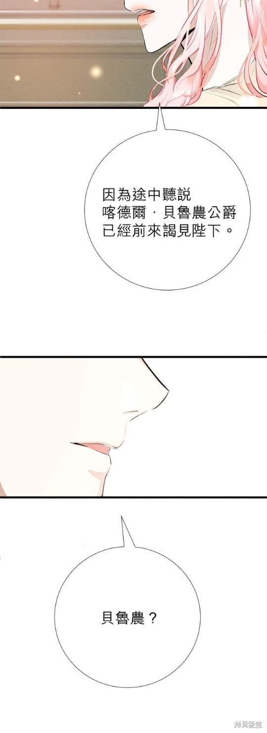 《恶女就该狠狠拒婚》漫画最新章节第10话免费下拉式在线观看章节第【4】张图片