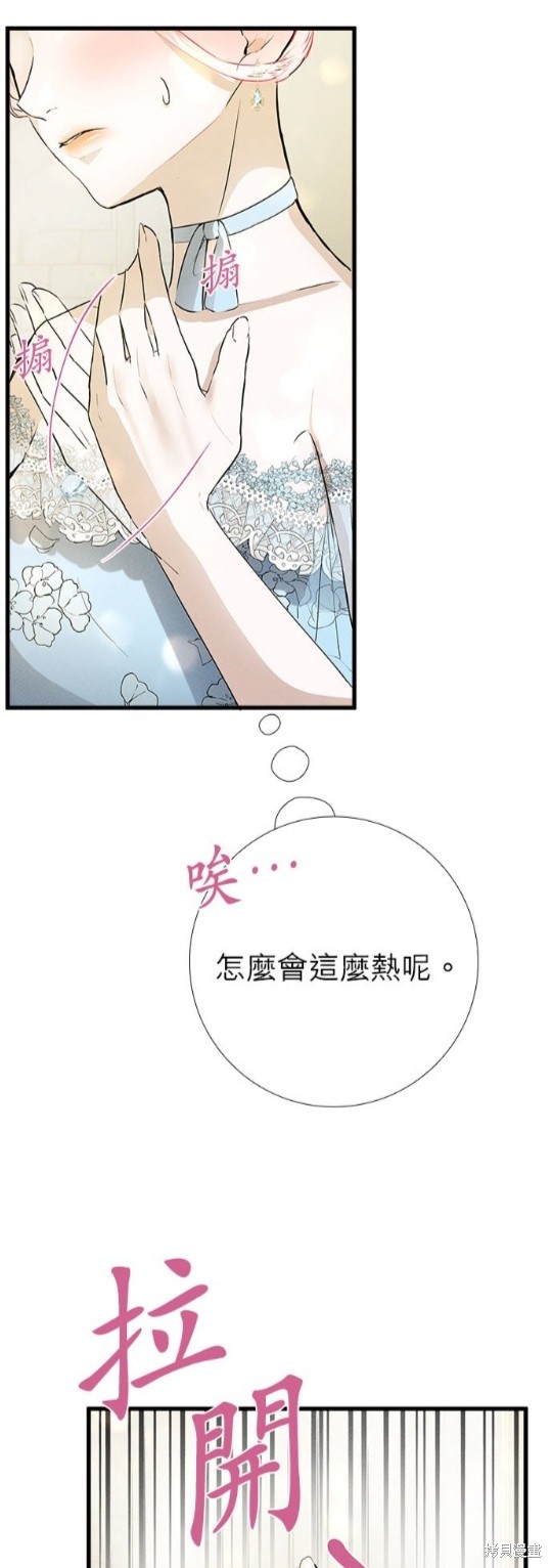 《恶女就该狠狠拒婚》漫画最新章节第12话免费下拉式在线观看章节第【4】张图片