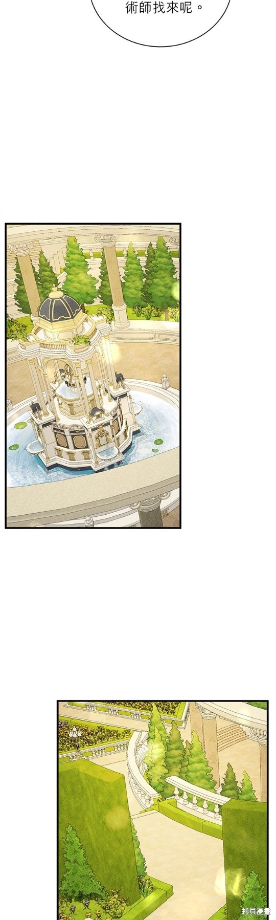 《恶女就该狠狠拒婚》漫画最新章节第6话免费下拉式在线观看章节第【17】张图片