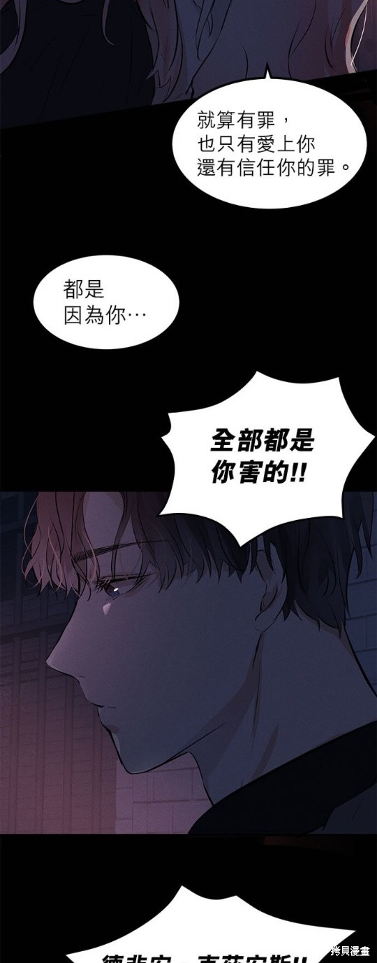 《恶女就该狠狠拒婚》漫画最新章节第1话免费下拉式在线观看章节第【33】张图片