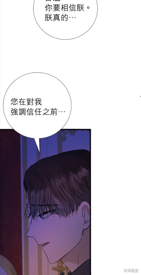 《恶女就该狠狠拒婚》漫画最新章节第13话免费下拉式在线观看章节第【22】张图片