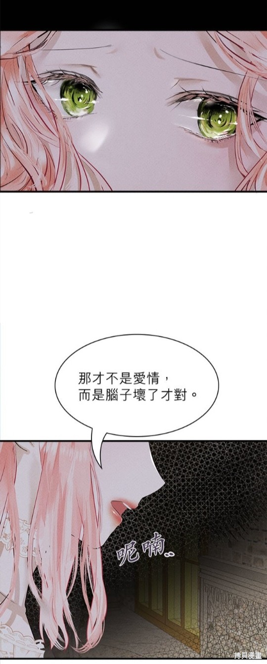 《恶女就该狠狠拒婚》漫画最新章节第2话免费下拉式在线观看章节第【31】张图片