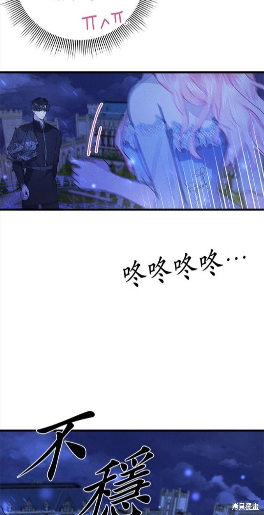 《恶女就该狠狠拒婚》漫画最新章节第14话免费下拉式在线观看章节第【39】张图片