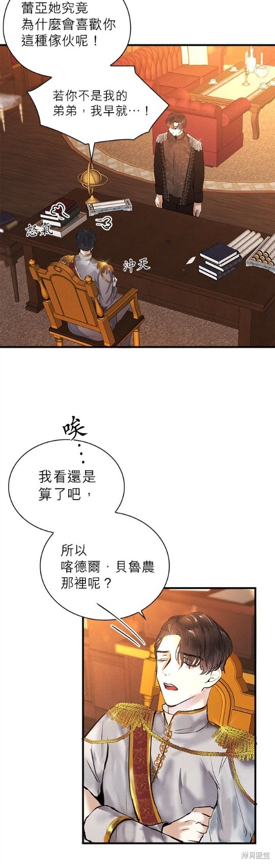 《恶女就该狠狠拒婚》漫画最新章节第3话免费下拉式在线观看章节第【6】张图片