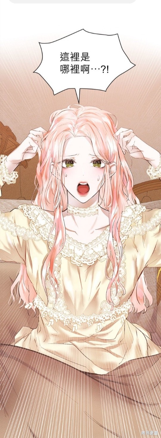 《恶女就该狠狠拒婚》漫画最新章节第2话免费下拉式在线观看章节第【1】张图片