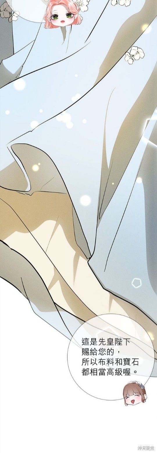 《恶女就该狠狠拒婚》漫画最新章节第10话免费下拉式在线观看章节第【40】张图片