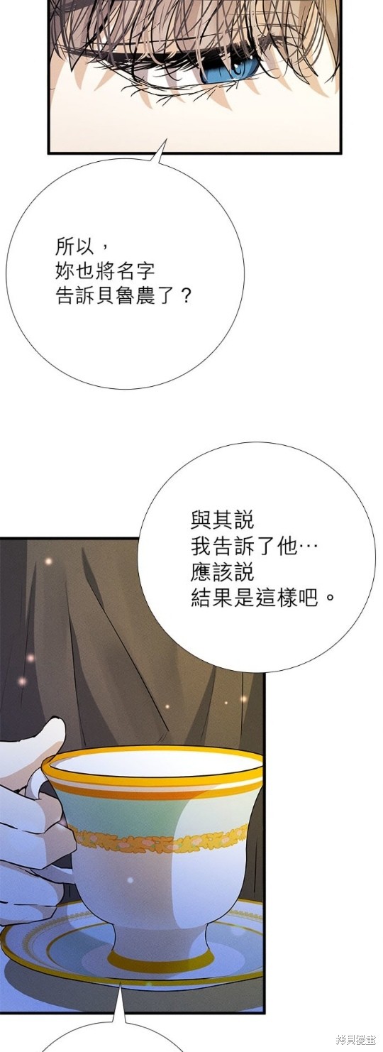 《恶女就该狠狠拒婚》漫画最新章节第10话免费下拉式在线观看章节第【7】张图片