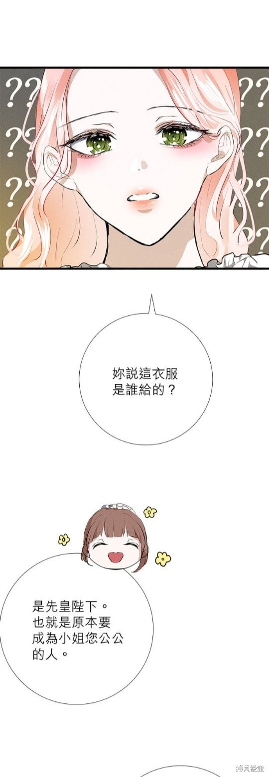 《恶女就该狠狠拒婚》漫画最新章节第10话免费下拉式在线观看章节第【41】张图片