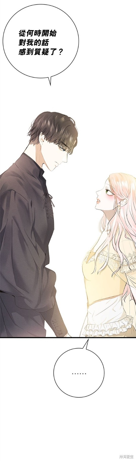 《恶女就该狠狠拒婚》漫画最新章节第10话免费下拉式在线观看章节第【20】张图片