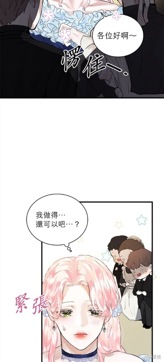 《恶女就该狠狠拒婚》漫画最新章节第3话免费下拉式在线观看章节第【25】张图片