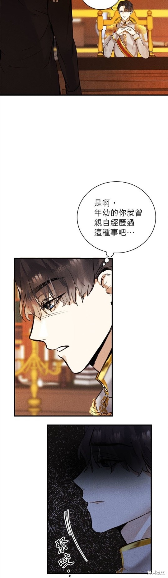 《恶女就该狠狠拒婚》漫画最新章节第3话免费下拉式在线观看章节第【16】张图片