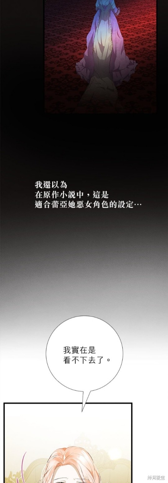 《恶女就该狠狠拒婚》漫画最新章节第10话免费下拉式在线观看章节第【36】张图片