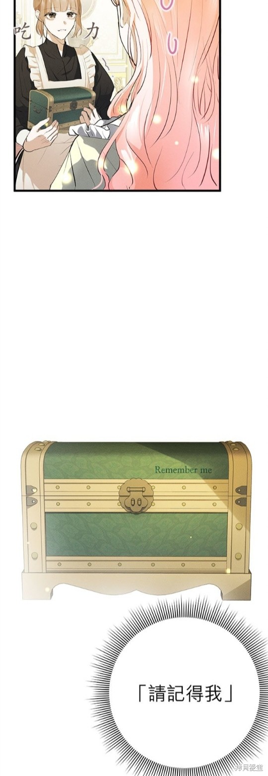 《恶女就该狠狠拒婚》漫画最新章节第10话免费下拉式在线观看章节第【47】张图片