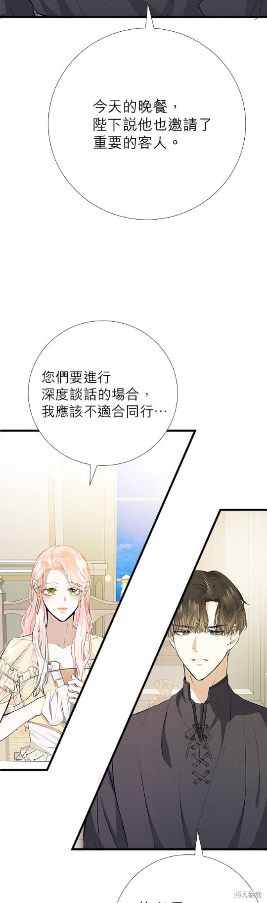 《恶女就该狠狠拒婚》漫画最新章节第10话免费下拉式在线观看章节第【17】张图片