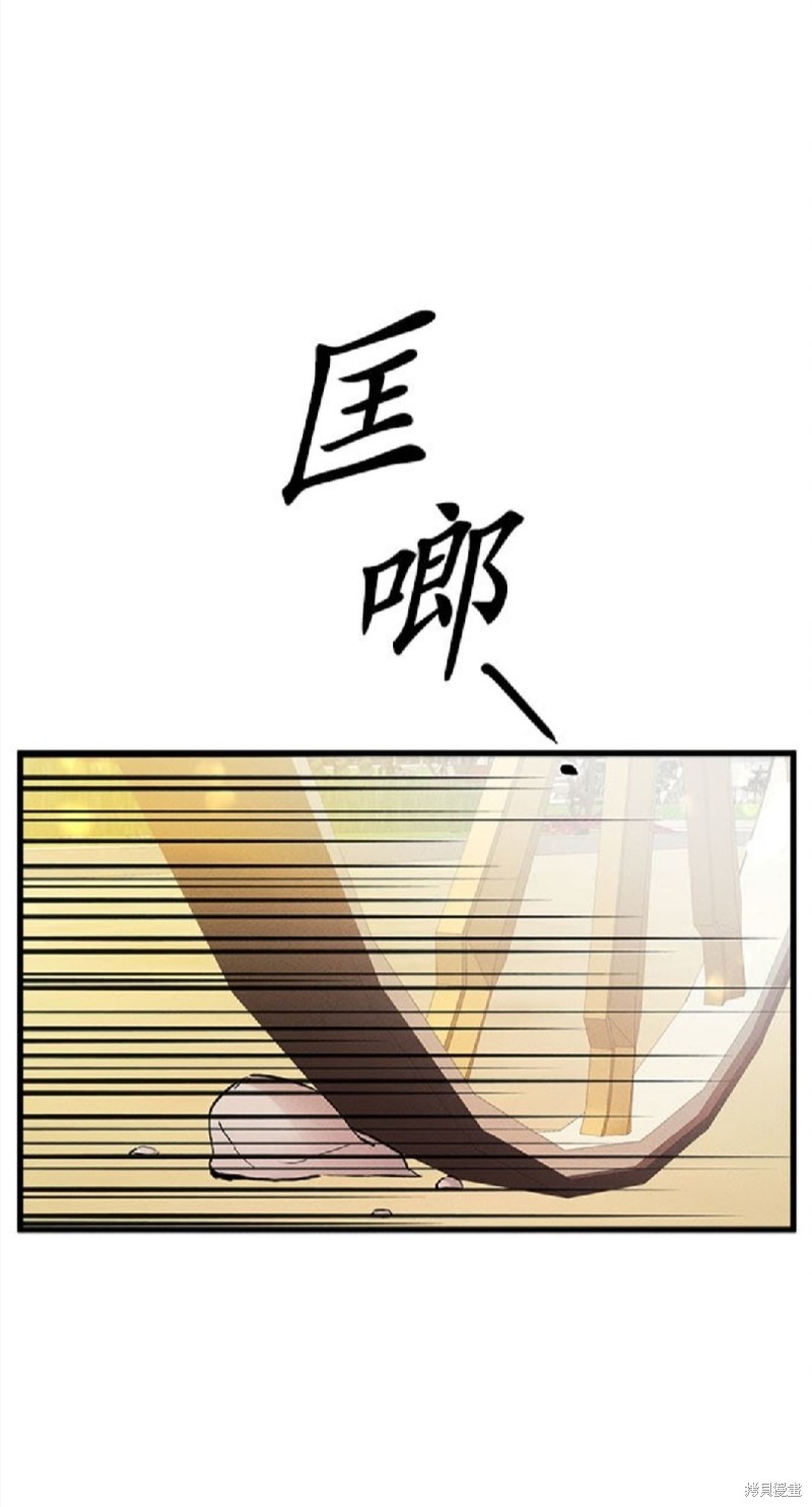 《恶女就该狠狠拒婚》漫画最新章节第11话免费下拉式在线观看章节第【41】张图片