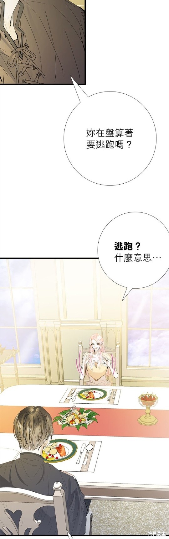 《恶女就该狠狠拒婚》漫画最新章节第9话免费下拉式在线观看章节第【29】张图片