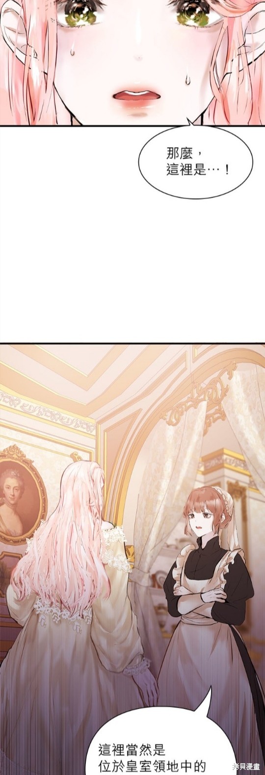 《恶女就该狠狠拒婚》漫画最新章节第2话免费下拉式在线观看章节第【12】张图片