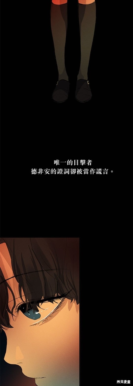 《恶女就该狠狠拒婚》漫画最新章节第9话免费下拉式在线观看章节第【35】张图片