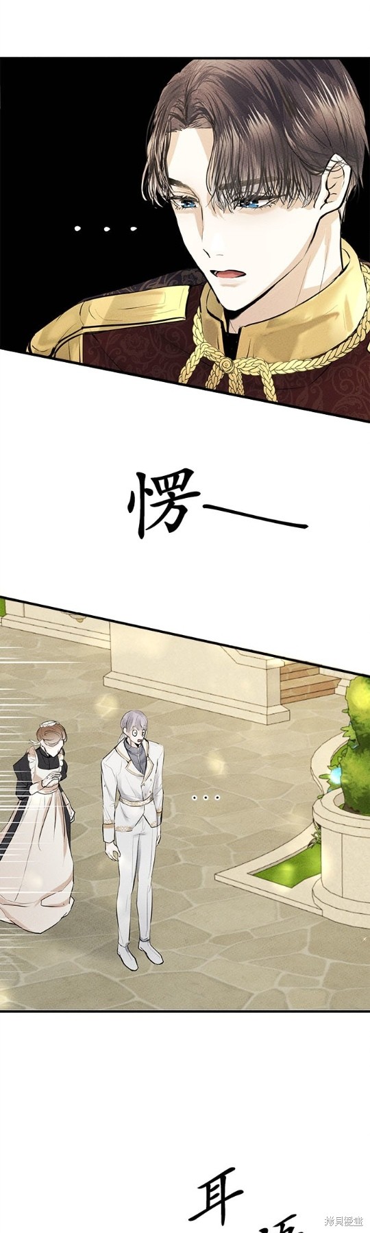 《恶女就该狠狠拒婚》漫画最新章节第6话免费下拉式在线观看章节第【11】张图片