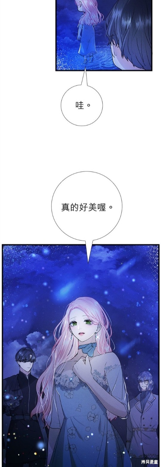 《恶女就该狠狠拒婚》漫画最新章节第15话免费下拉式在线观看章节第【3】张图片