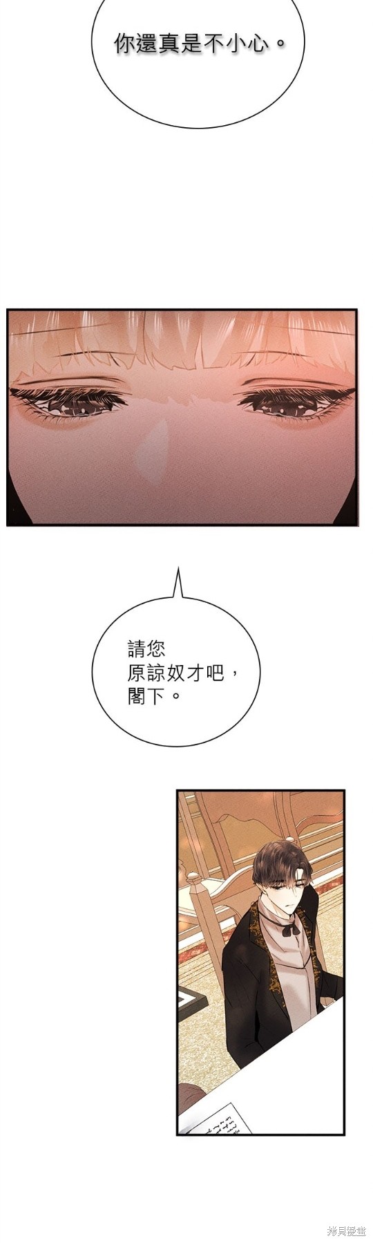 《恶女就该狠狠拒婚》漫画最新章节第4话免费下拉式在线观看章节第【25】张图片