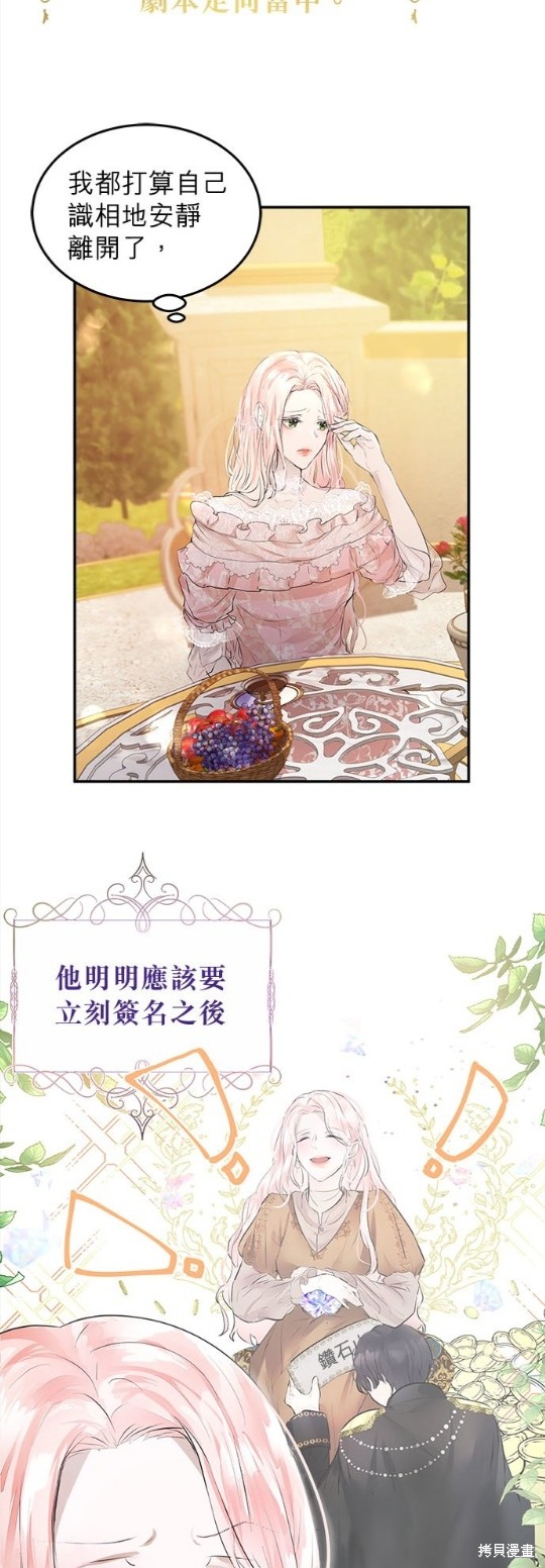 《恶女就该狠狠拒婚》漫画最新章节第1话免费下拉式在线观看章节第【18】张图片