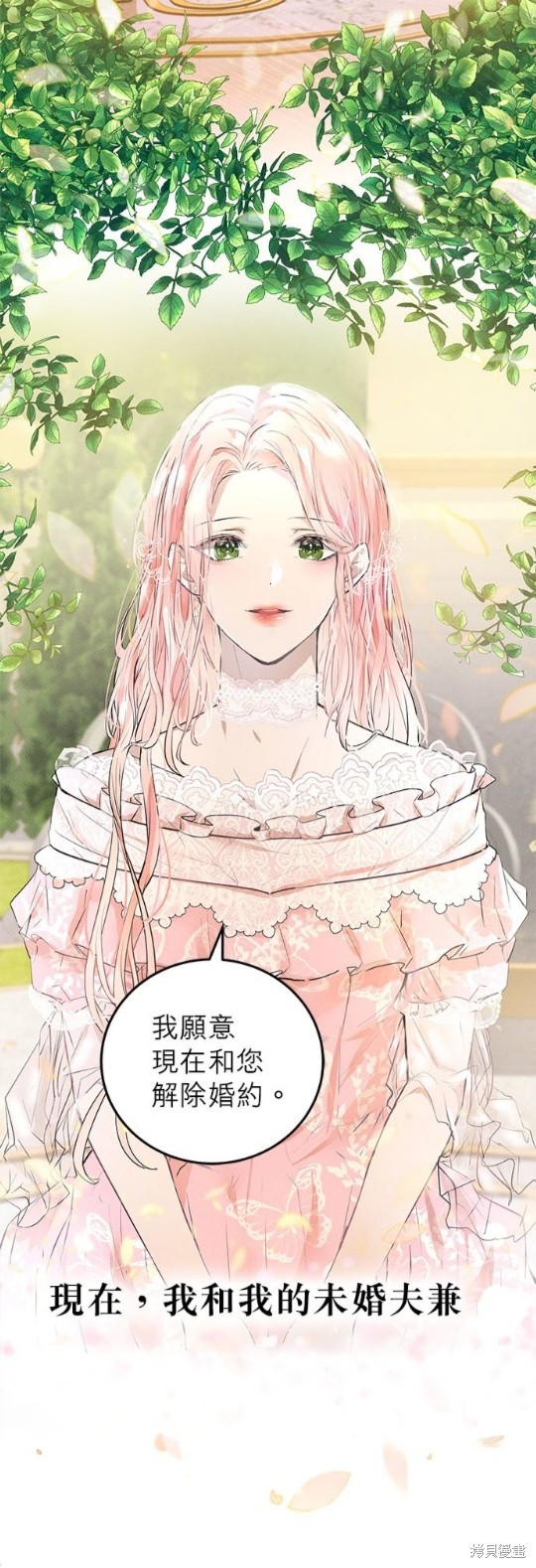 《恶女就该狠狠拒婚》漫画最新章节第1话免费下拉式在线观看章节第【3】张图片