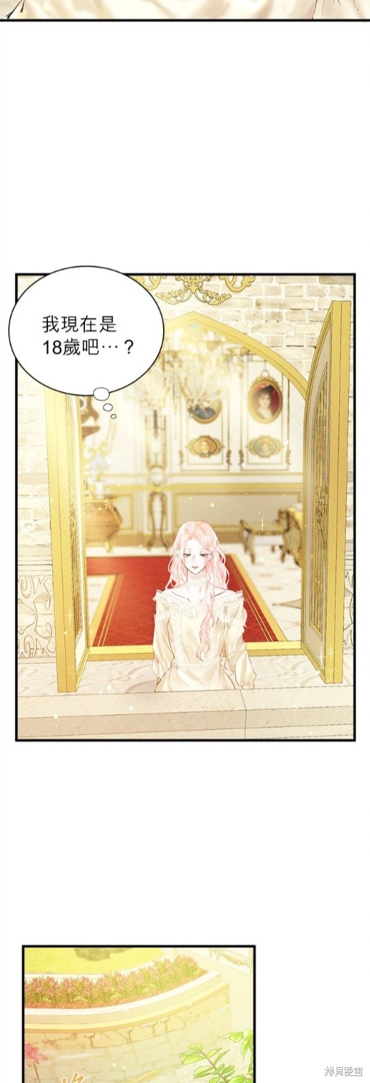 《恶女就该狠狠拒婚》漫画最新章节第2话免费下拉式在线观看章节第【18】张图片