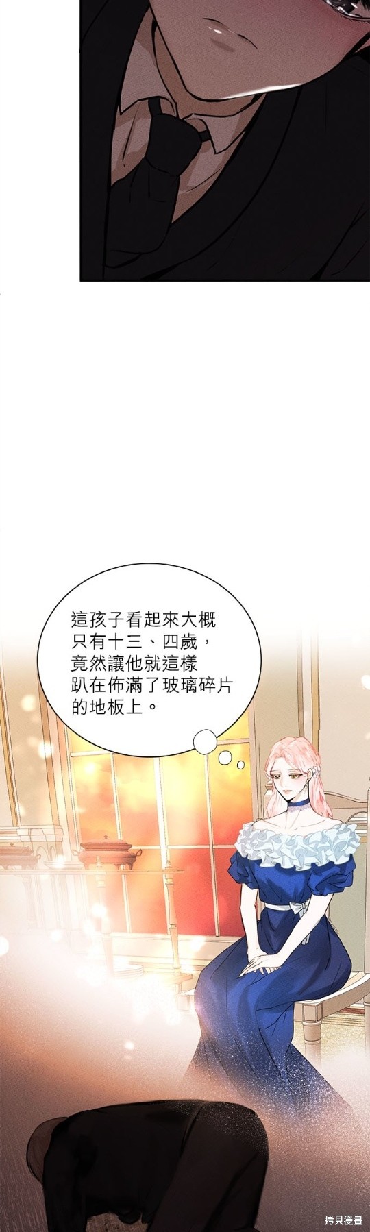 《恶女就该狠狠拒婚》漫画最新章节第4话免费下拉式在线观看章节第【27】张图片