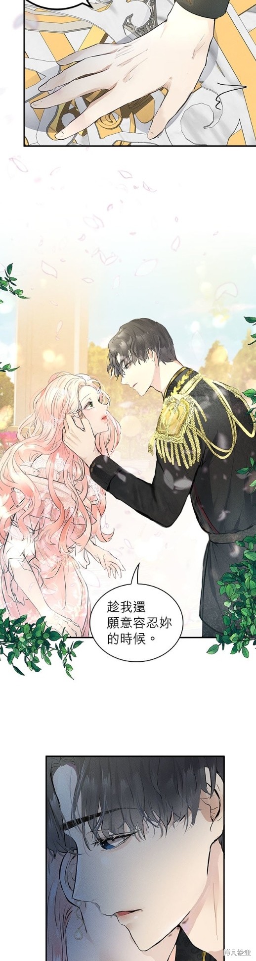 《恶女就该狠狠拒婚》漫画最新章节第1话免费下拉式在线观看章节第【23】张图片