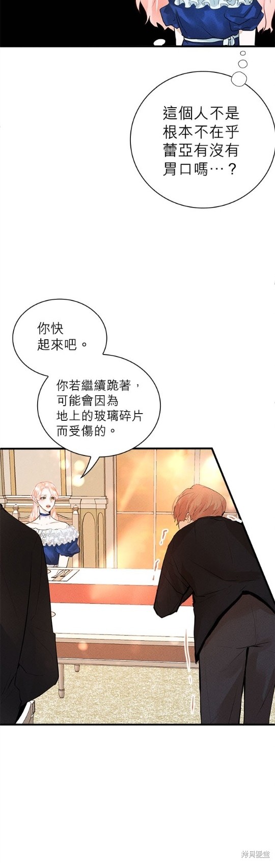 《恶女就该狠狠拒婚》漫画最新章节第4话免费下拉式在线观看章节第【35】张图片