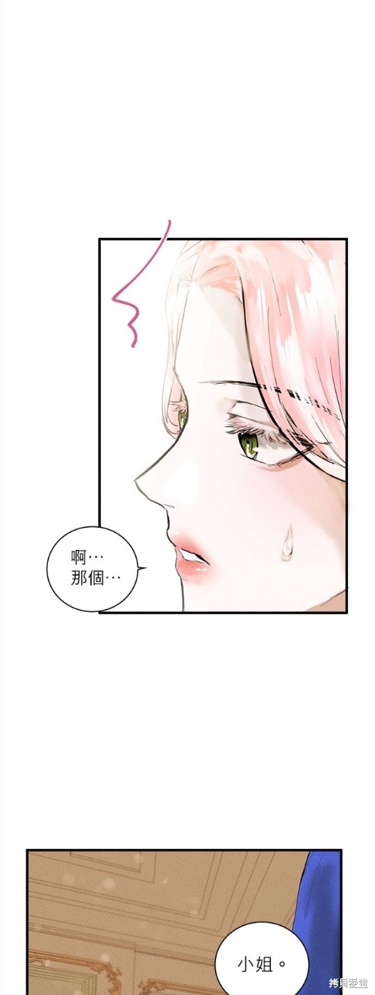 《恶女就该狠狠拒婚》漫画最新章节第3话免费下拉式在线观看章节第【33】张图片