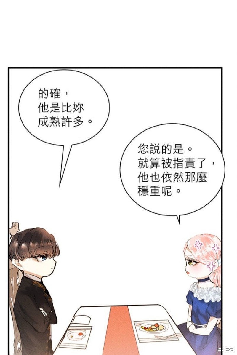 《恶女就该狠狠拒婚》漫画最新章节第4话免费下拉式在线观看章节第【51】张图片