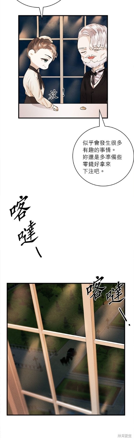 《恶女就该狠狠拒婚》漫画最新章节第7话免费下拉式在线观看章节第【32】张图片