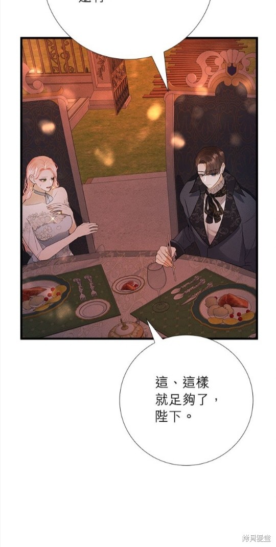 《恶女就该狠狠拒婚》漫画最新章节第15话免费下拉式在线观看章节第【43】张图片
