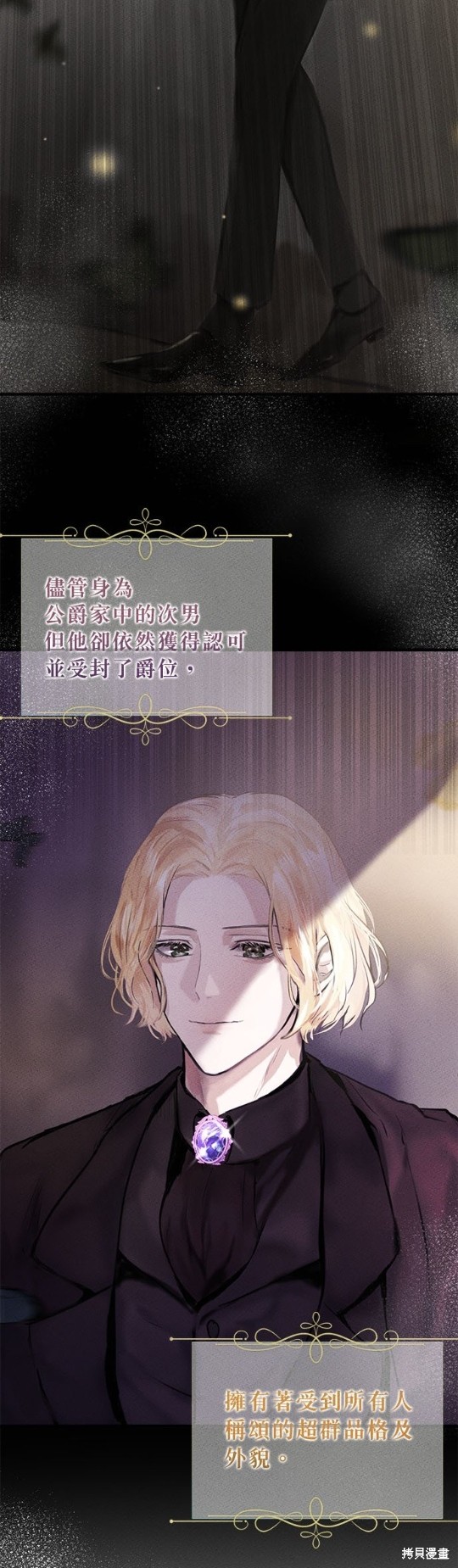 《恶女就该狠狠拒婚》漫画最新章节第3话免费下拉式在线观看章节第【12】张图片