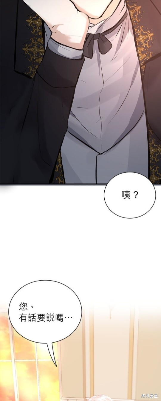 《恶女就该狠狠拒婚》漫画最新章节第5话免费下拉式在线观看章节第【28】张图片