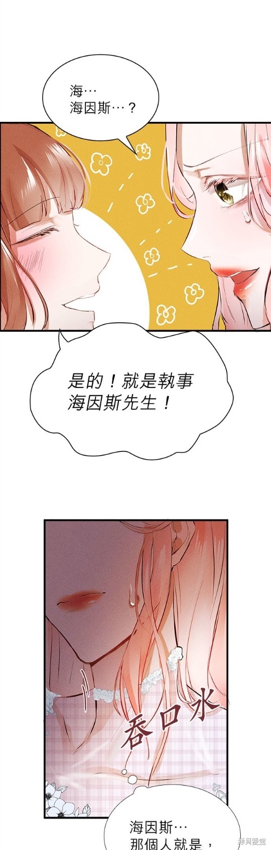 《恶女就该狠狠拒婚》漫画最新章节第2话免费下拉式在线观看章节第【47】张图片