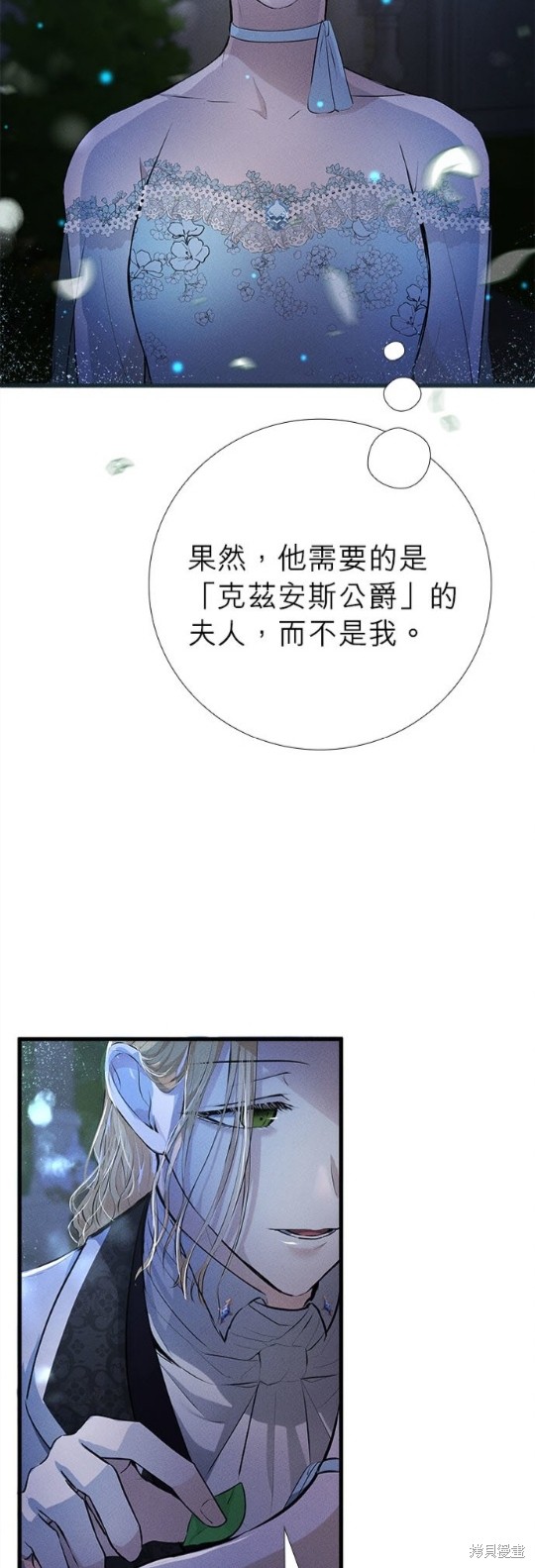 《恶女就该狠狠拒婚》漫画最新章节第13话免费下拉式在线观看章节第【3】张图片