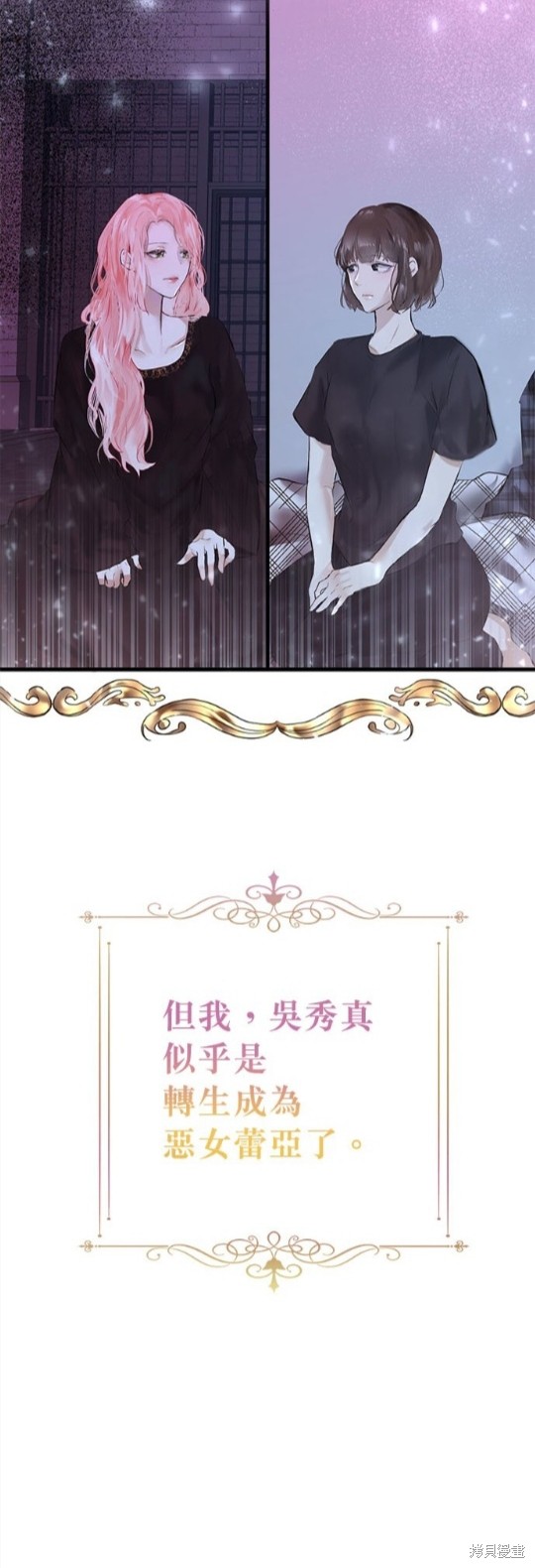 《恶女就该狠狠拒婚》漫画最新章节第2话免费下拉式在线观看章节第【16】张图片