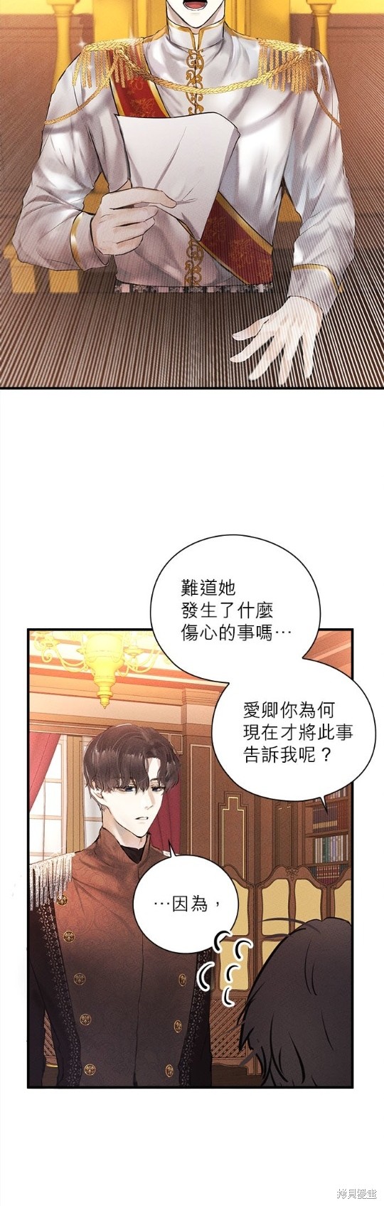 《恶女就该狠狠拒婚》漫画最新章节第3话免费下拉式在线观看章节第【3】张图片